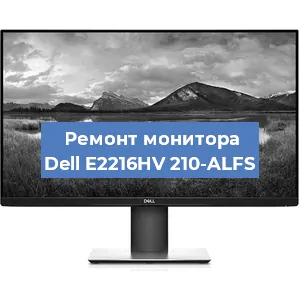 Замена разъема питания на мониторе Dell E2216HV 210-ALFS в Волгограде